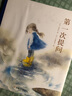 【新華正版】第一次提問(精) 長田弘 伊勢英子 自然之美 生命之真 哲思 語言啟蒙 4-5-6-8周歲兒童哲學(xué)思維啟蒙繪本圖畫故事 精裝 曬單實(shí)拍圖
