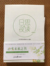 日思夜讀(悅讀本) 曬單實拍圖