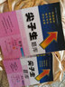 2018秋尖子生題庫：五年級語文上冊（語文版） 曬單實拍圖