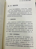 全能講師①：5步完美課堂呈現(xiàn) 曬單實拍圖