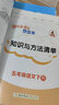 2025秋黃岡小狀元作業(yè)本五年級上冊教材同步練習(xí)冊語文數(shù)學(xué)英語人教版北師大版學(xué)霸提優(yōu)課本課堂課后學(xué)習(xí)天天練提優(yōu)輔導(dǎo)書 語數(shù)英套裝 人教版 曬單實拍圖
