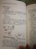 戶外醫(yī)學(xué)：野外急救與醫(yī)學(xué)應(yīng)急求生寶典（第5版） 曬單實拍圖