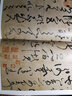 碑帖大觀 張旭古詩四帖 曬單實(shí)拍圖