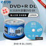 錸德8.5G大容量DVD+R DL空白刻錄盤(pán)8X臺產(chǎn)D9光碟片 dvd大內存光盤(pán) DVD+R DL 8.5G 50片桶裝 曬單實(shí)拍圖