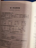 教材金練 語(yǔ)文 四年級(jí)上/4上  （書＋卷）上海地區(qū)同步輔導(dǎo)類教輔 鐘書圖書 曬單實(shí)拍圖