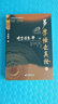 【柏樹(shù)子】正版 易學(xué)經(jīng)世真詮2時(shí)空信息學(xué)（上下）周易六爻八卦象數(shù)爻卦斷卦李順祥著 曬單實(shí)拍圖