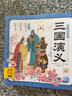 三國演義幼兒美繪本 點讀版 全10冊 四大名著之一彩圖注音版有聲伴讀好玩有趣的經(jīng)典名著圖畫書畫給3-8歲孩子閱讀 曬單實拍圖