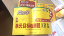 幫你學(xué)數學(xué)單元目標檢測題AB卷（小學(xué)一年級上）R版 曬單實(shí)拍圖