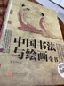 中國名畫(huà)世界名畫(huà)全鑒+中國書(shū)法與繪畫(huà)全書(shū)全2冊中外繪畫(huà)史彩圖版 繪畫(huà)知識油畫(huà)名畫(huà)欣賞解析鑒賞 歷代名 曬單實(shí)拍圖