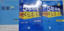 八年級(jí)科目自選】2026新版五年中考三年模擬五三八下2025新版初中八年級(jí)下冊53八年級(jí)下5年中考3年模擬53天天練初二練習(xí)冊語文數(shù)學(xué)英語物理歷史地理生物道德與法治全套人教版自選 上冊 數(shù)學(xué)【北師版】 曬單實(shí)拍圖