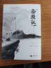 正版|朝花夕拾+西游記（全3冊）朝花夕拾魯迅正版?初中生七年級課外書西游記原著正版學生版青少年無刪減讀物書籍 曬單實拍圖