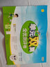 單元雙測 小學(xué)數學(xué)四年級下冊 人教版RMJY 單元專(zhuān)題期中期末復習測評卷 2023年春 曬單實(shí)拍圖