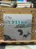 畫(huà)說(shuō)中國經(jīng)典民間故事 塞翁失馬 曬單實(shí)拍圖