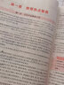 山香教育2025浙江省中小學(xué)教師招聘考試專用教材英語真題試卷考編制用書 教材+試卷 曬單實(shí)拍圖
