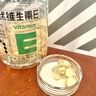 養生堂【EC組合裝】養生堂天然維生素e天然維生素cVE增強免疫VC 【新】維E200粒+維C130片（裸瓶）+藥盒 曬單實(shí)拍圖