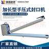 瑞相包裝瑞相牌FS1000型加長型手壓式封口機(jī)  加大型手壓封口機(jī)  加寬封口機(jī) 大型封口機(jī) 塑料袋封口機(jī) FS500手壓加長封口機(jī) 曬單實(shí)拍圖