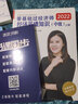 2026年度】正版中級經(jīng)濟師教材2026考季環(huán)球網(wǎng)校中級經(jīng)濟師2025教材考試真題試卷劉艷霞零基礎過(guò)經(jīng)濟師章節必刷題人力資源管理師經(jīng)濟基礎知識工商管理金融財稅 刷題套餐】必刷題+試卷+寶典+視頻+題庫 曬單實(shí)拍圖