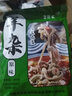 草原星  內(nèi)蒙古羊雜 羊肉湯 熟食羊雜小吃250g 原味 曬單實(shí)拍圖