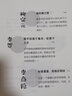 正版包郵 給孩子的極簡詩人傳  博雅小學堂 著 25個“我為詩狂”的傳奇人生  讓孩子輕松讀懂2000年中國詩歌史J 曬單實拍圖