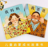 【官方正版】我爸爸+我媽媽繪本清華附小推薦小學(xué)生課外閱讀書籍 安東尼布朗榮獲國際安徒生獎 【3冊】我爸爸+我媽媽+我喜歡自己 曬單實拍圖