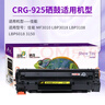 迅想CRG925適用佳能LBP3018 3108硒鼓LBP6018Lw 6000 mf3010墨粉盒 曬單實(shí)拍圖
