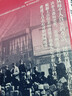 汗青堂叢書(shū)095 巴黎陷落 圍城與公社1870—1871 歐洲史書(shū)籍 后浪官方正版 曬單實(shí)拍圖