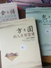4冊(cè) 正念的奇跡+方與圓的人生智慧課+舍與得的人生經(jīng)營(yíng)課+包與容的人生必修課 曬單實(shí)拍圖
