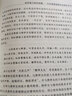唐宋歷史評(píng)論（第二輯） 曬單實(shí)拍圖