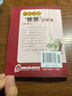 【中醫(yī)書(shū)籍方劑】中藥功效快快記憶法第3版 方劑學(xué)速記歌訣方劑學(xué)筆記 中醫(yī)方劑口訣中藥貼敷 輕松學(xué)方 曬單實(shí)拍圖