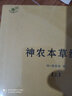神農(nóng)本草經(jīng)疏（全二冊(cè)）繆希雍中醫(yī)藥學(xué)名醫(yī)別錄全書炮炙大法證類本草先醒齋醫(yī)學(xué)廣筆記圖書籍 曬單實(shí)拍圖