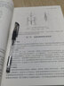 電梯結(jié)構(gòu)原理及安裝維修 第6版 曬單實(shí)拍圖