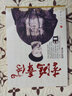 李鴻章傳 苑書(shū)義 著 人民出版社旗艦店 晚清四大名稱之一曾國(guó)藩左宗棠李鴻章張之洞清史歷史人物傳記中國(guó)歷史 曬單實(shí)拍圖