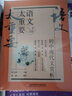 語(yǔ)文太重要：初中現代文賞析（修訂版） 曬單實(shí)拍圖