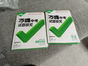 【江西專(zhuān)用】2026萬(wàn)唯中考試題研究江西速查360歷史道法語(yǔ)文數學(xué)英語(yǔ)物理化學(xué)政治地理生物全套 萬(wàn)維黑白卷中考復習資料真題必刷題 政治歷史 曬單實(shí)拍圖