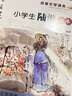 【現(xiàn)貨正版】小學生名家文學讀本 錢理群主編 四年級 五年級 六年級 浙江少年兒童出版社 浙江少兒出版社 7-12歲 彩色插圖 全套14冊】小學生魯迅、豐子愷、白居易、汪曾祺讀本 曬單實拍圖