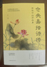 【特價專區(qū)】倉央嘉措詩傳傳記全集詩集正版詩詞全套倉央嘉措的書情詩名人傳記許爾千山萬水身女性人物書籍古代詩歌古詩詞 曬單實拍圖