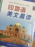印地語(yǔ)美文晨讀 曬單實(shí)拍圖
