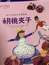從小愛(ài)音樂(lè )（套裝18冊） 曬單實(shí)拍圖
