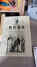 四世同堂（丁聰插圖本）（全2冊）（老舍作品經(jīng)典） 曬單實(shí)拍圖