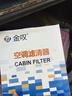 金嘆適配19-22款豐田雷凌/卡羅拉1.8L雙擎混動三件套空調(diào)濾芯空氣格 19-22款豐田雷凌雙擎 三件套(空調(diào)濾芯+空氣濾芯+電池濾芯） 曬單實拍圖