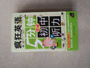 瘋狂英語(yǔ)：5分鐘突破初中聽(tīng)力（附光盤(pán)） 曬單實(shí)拍圖