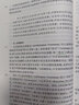 法理學(xué)（德）伯恩·魏德士 丁曉春 吳越譯 法律出版社 曬單實(shí)拍圖