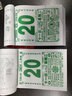 京迭2026年老黃歷2026年日歷老式手撕日歷一天一頁新年臺歷午馬年掛歷 2026年馬年日歷【50K】 封面隨機 曬單實拍圖