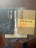 禮器碑刻拓對勘 黃憲之 編 文物出版社 書籍 圖書 曬單實拍圖