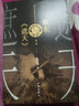 網(wǎng)絡(luò)文學(xué)名家名作導(dǎo)讀叢書：辰東與《遮天》 小說(shuō) 曬單實(shí)拍圖