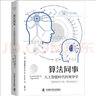 認識數字化轉型8本套：認識數字化轉型+企業(yè)數字化轉型+一本書(shū)讀懂數字化轉型+華為數字化轉型+數字化轉型路線(xiàn)圖+數智革新+算法同事：人工智能時(shí)代的領(lǐng)導學(xué) 識干家C 曬單實(shí)拍圖