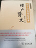 國學(xué)經(jīng)典規(guī)范讀本：增廣賢文（彩圖典藏版） 曬單實(shí)拍圖
