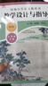 2023秋統(tǒng)編小學(xué)語文教科書  教學(xué)設(shè)計與指導(dǎo)  六年級上冊 曬單實拍圖