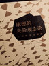 康德的先驗觀念論：一種解讀與辯護      （美）亨利·E.阿利森 著，丁三東，陳虎平 譯     商務印書館 曬單實拍圖