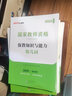 中公教育教資2025幼兒園幼師資格證考試用書(shū)教資考試資料2025下半年教師資格歷年真題試卷教材：綜合素質(zhì)+保教知識與能力6本 主觀(guān)題備考寶典 曬單實(shí)拍圖